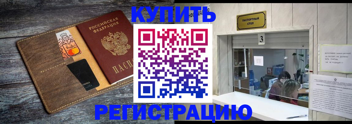 временная регистрация гарантия в Никольском