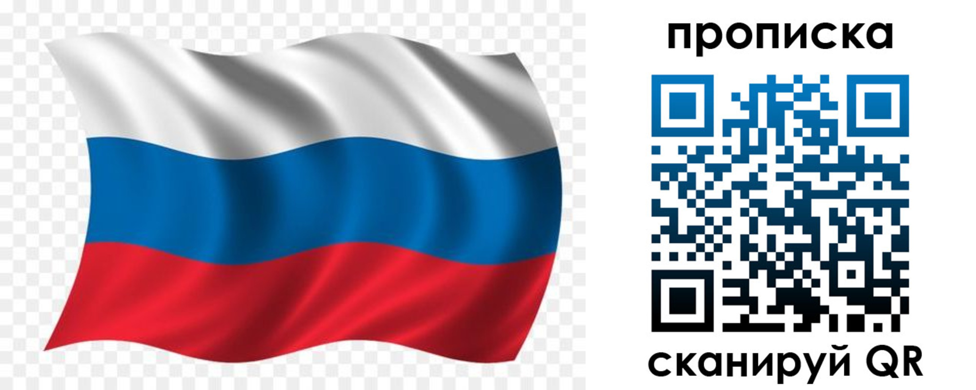 прописка для военкомата в Никольском