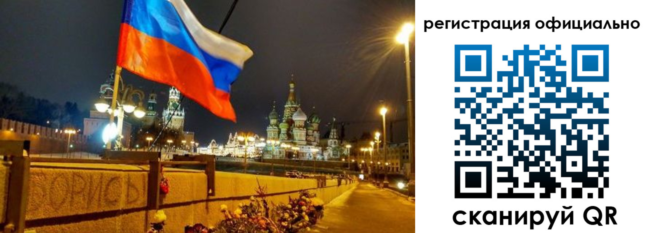 прописка для школы в Никольском