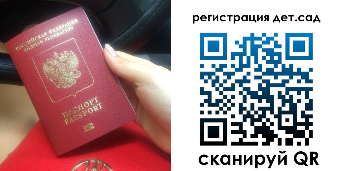 временная регистрация недорого в Никольском