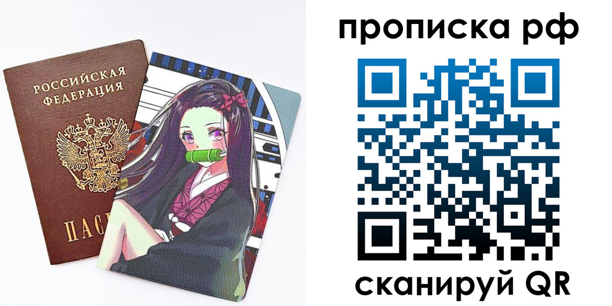 временная регистрация в квартире в Никольском