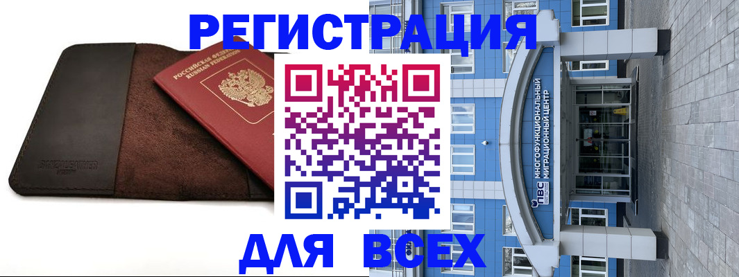 прописка штамп в Никольском