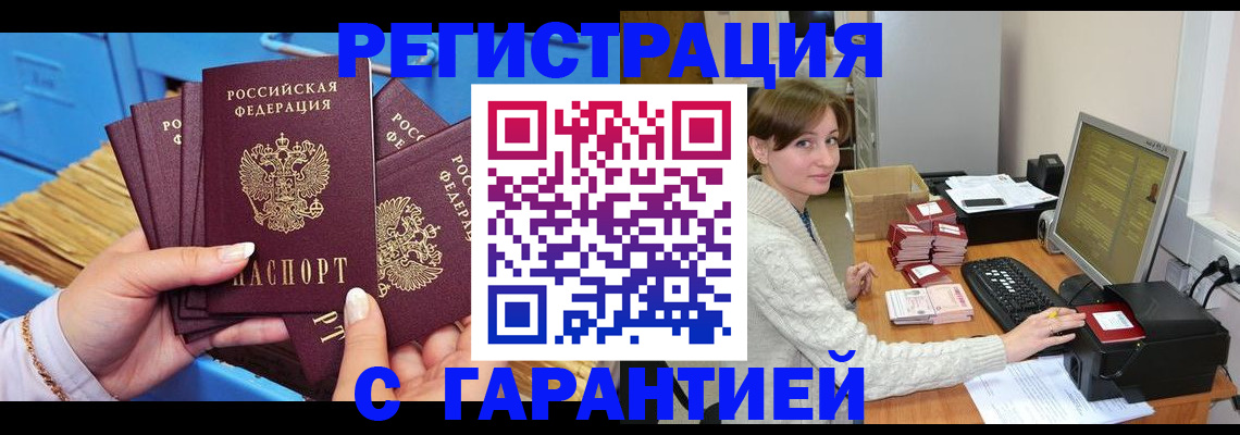 прописка поиск в Никольском