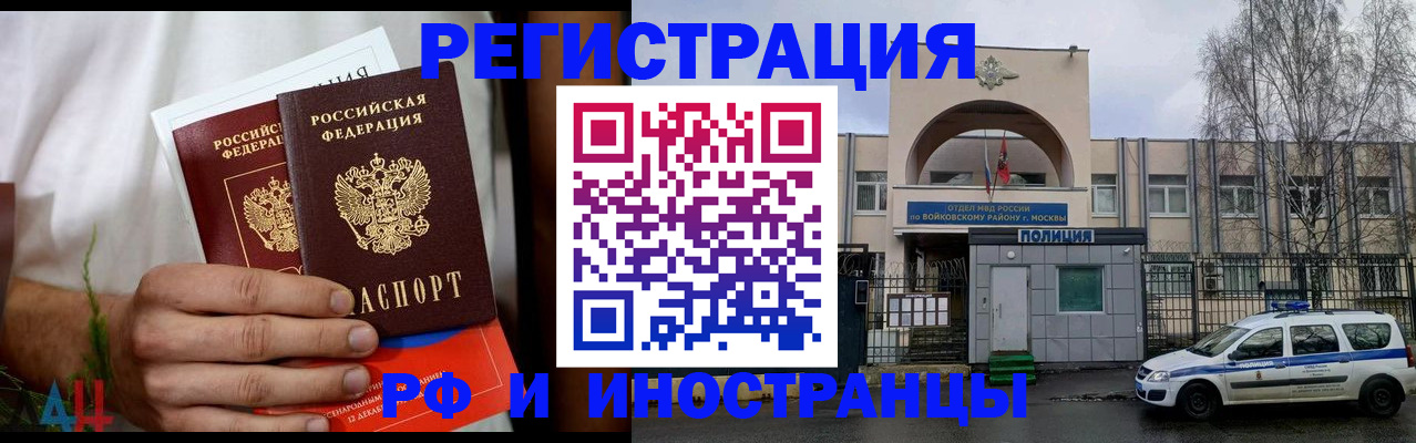временная регистрация поиск в Никольском