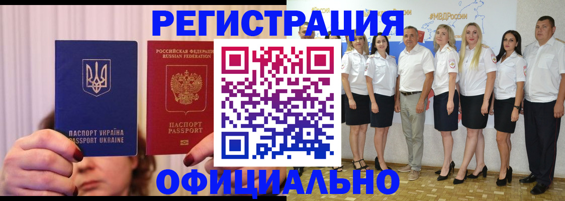 прописка в Никольском