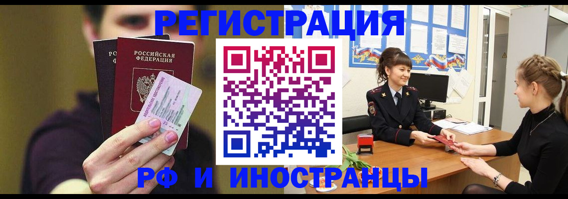 временная регистрация недорого в Никольском