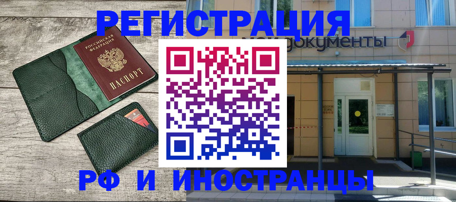 прописка ребенка в Никольском